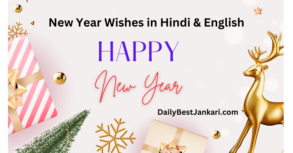 New Year Wishes in Hindi & English