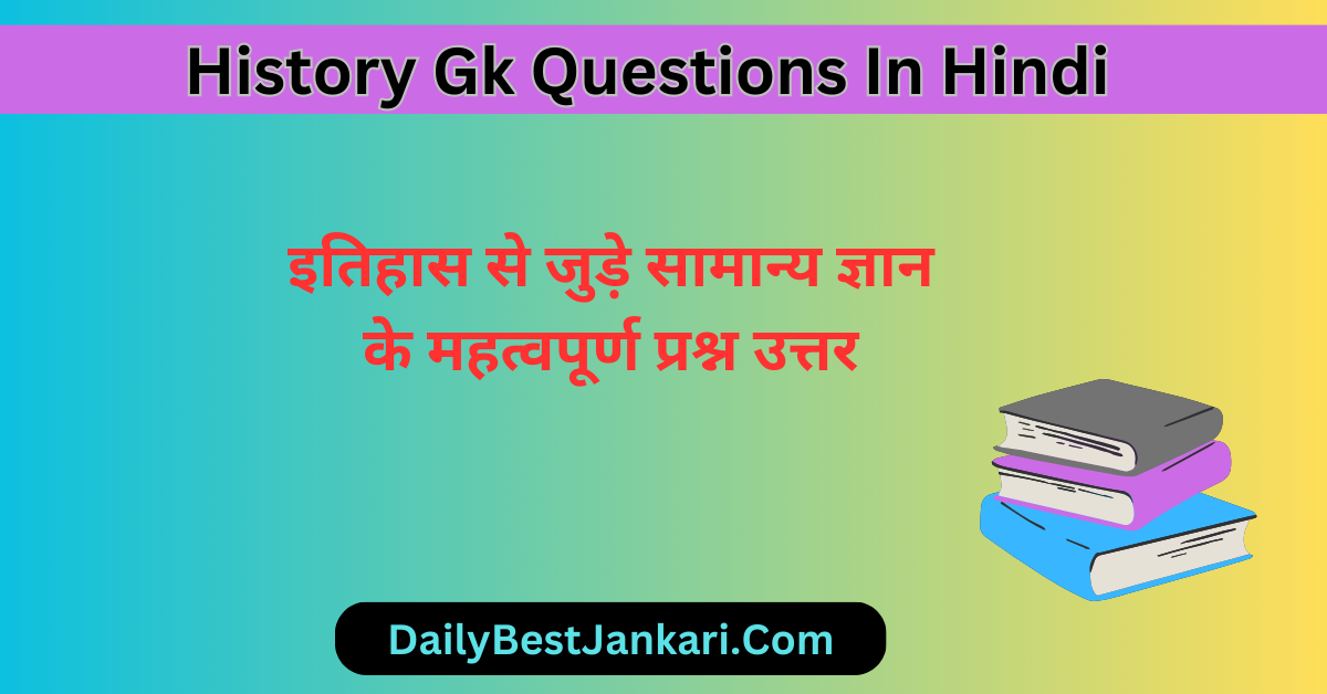 History Gk Questions In Hindi
